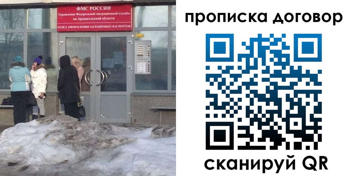 временная регистрация надежно в Венёве