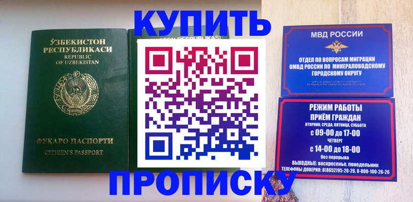 прописка регистрация в Венёве