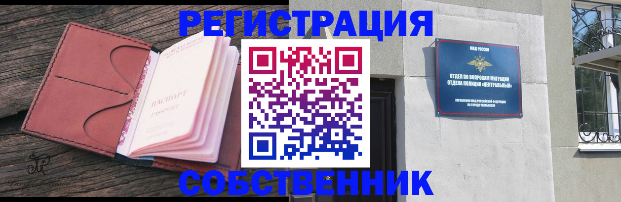 прописка регистрация в Венёве