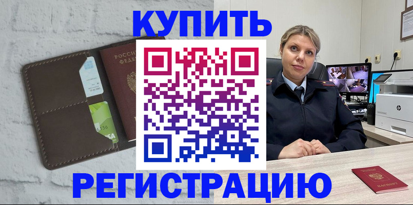 прописка регистрация в Венёве