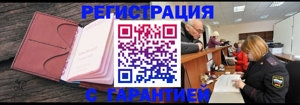 временная регистрация в квартире в Венёве